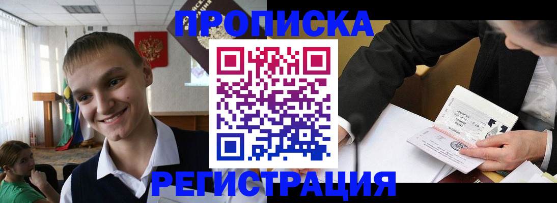 прописка иностранных граждан в Урайе