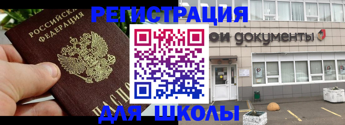 временная регистрация 2025 в Урайе
